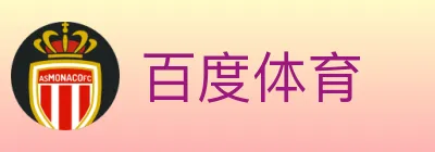 百度体育 logo